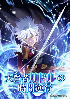 星轨少年动漫在线观看